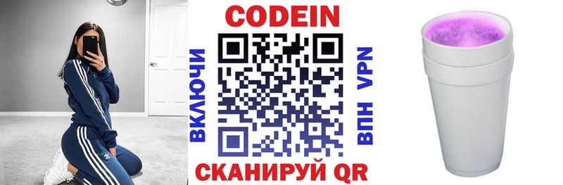сколько стоит Лесосибирск Кодеин Purple Drank
