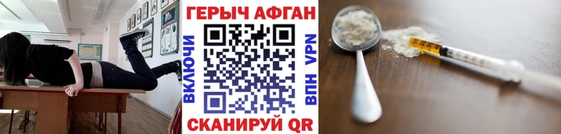 ГЕРОИН афганец  хочу наркоту  Лесосибирск 