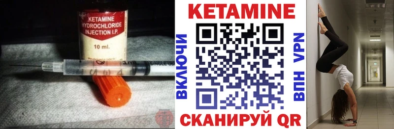 Кетамин VHQ  Лесосибирск 