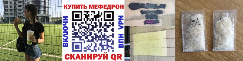МЕФ mephedrone  Лесосибирск 